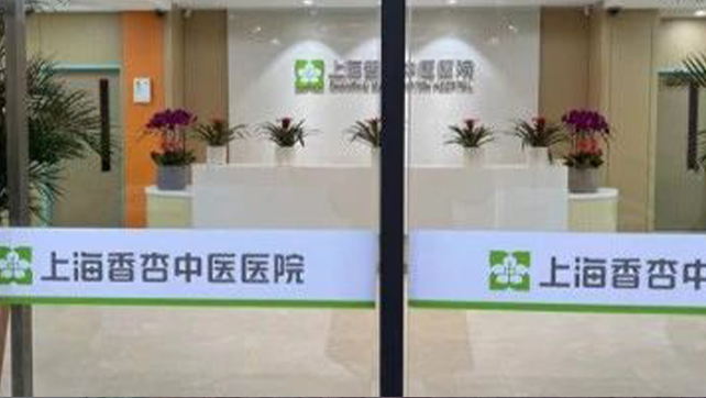 上海香杏醫(yī)院的全套智能安防設備，找廣拓就夠了！