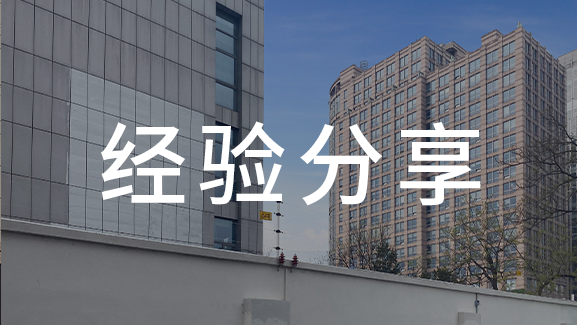 智慧城市與智慧社區(qū)到底是什么關系？