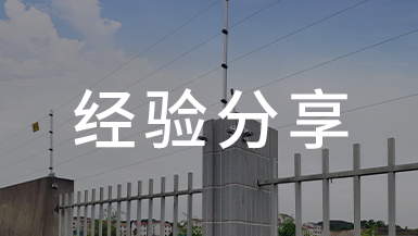 傳統(tǒng)監(jiān)控行業(yè)面臨四大難點 怎么破？