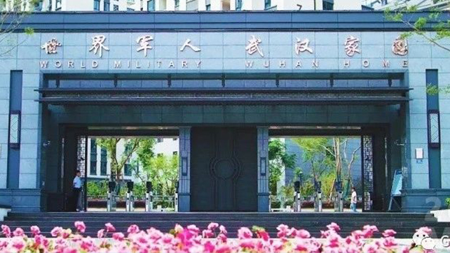 軍運會開幕， 廣拓守“百國萬人”代表團平安！