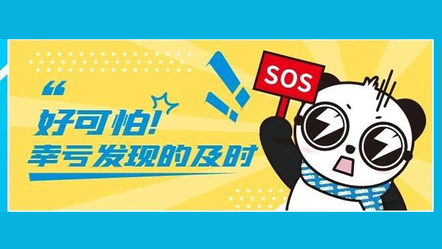 驚險！外賣放門口一天沒人拿？警察開鎖破門后……