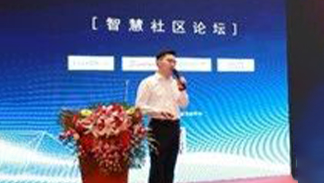 廣拓受邀參與第三屆中國安防工程商、系統(tǒng)集成商年度峰會！