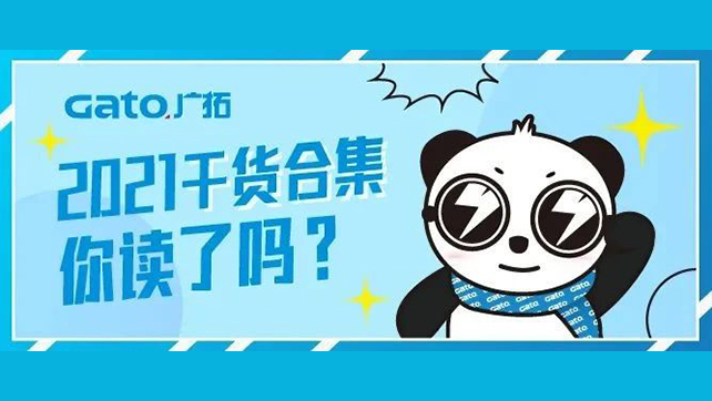 精彩內容大盤點，你不可不知的干貨合集！