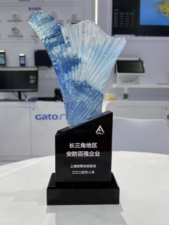 長三角地區(qū)安防百強(qiáng)企業(yè)