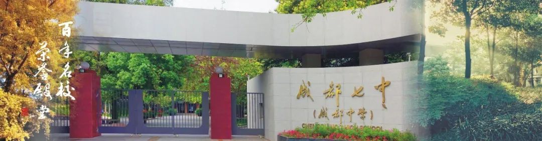 全國(guó)四大樣板高中之一“成都七中”，為什么選中廣拓周界報(bào)警系統(tǒng)？(圖1)