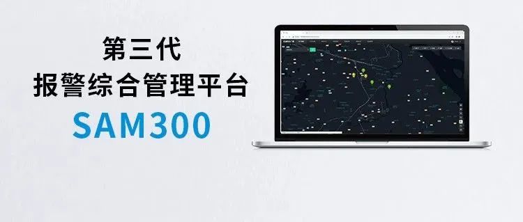 收藏了！Sam300視頻聯(lián)動配置及常用操作指南(圖2)