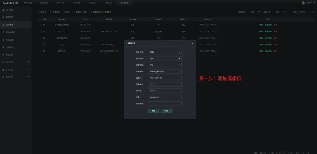 收藏了！Sam300視頻聯(lián)動配置及常用操作指南(圖6)