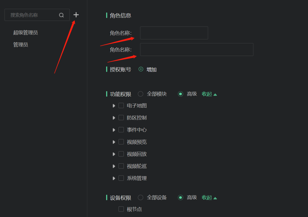 收藏了！Sam300視頻聯(lián)動配置及常用操作指南(圖23)