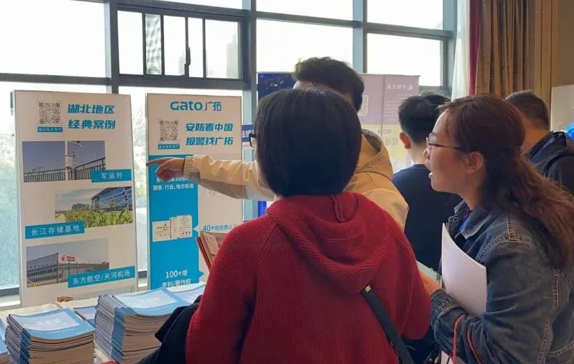 精彩！廣拓受邀參與2023年湖北省安防行業(yè)生態(tài)融合交流會(圖8)