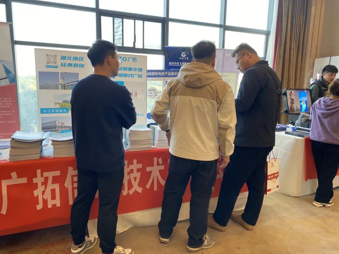 精彩！廣拓受邀參與2023年湖北省安防行業(yè)生態(tài)融合交流會(圖9)