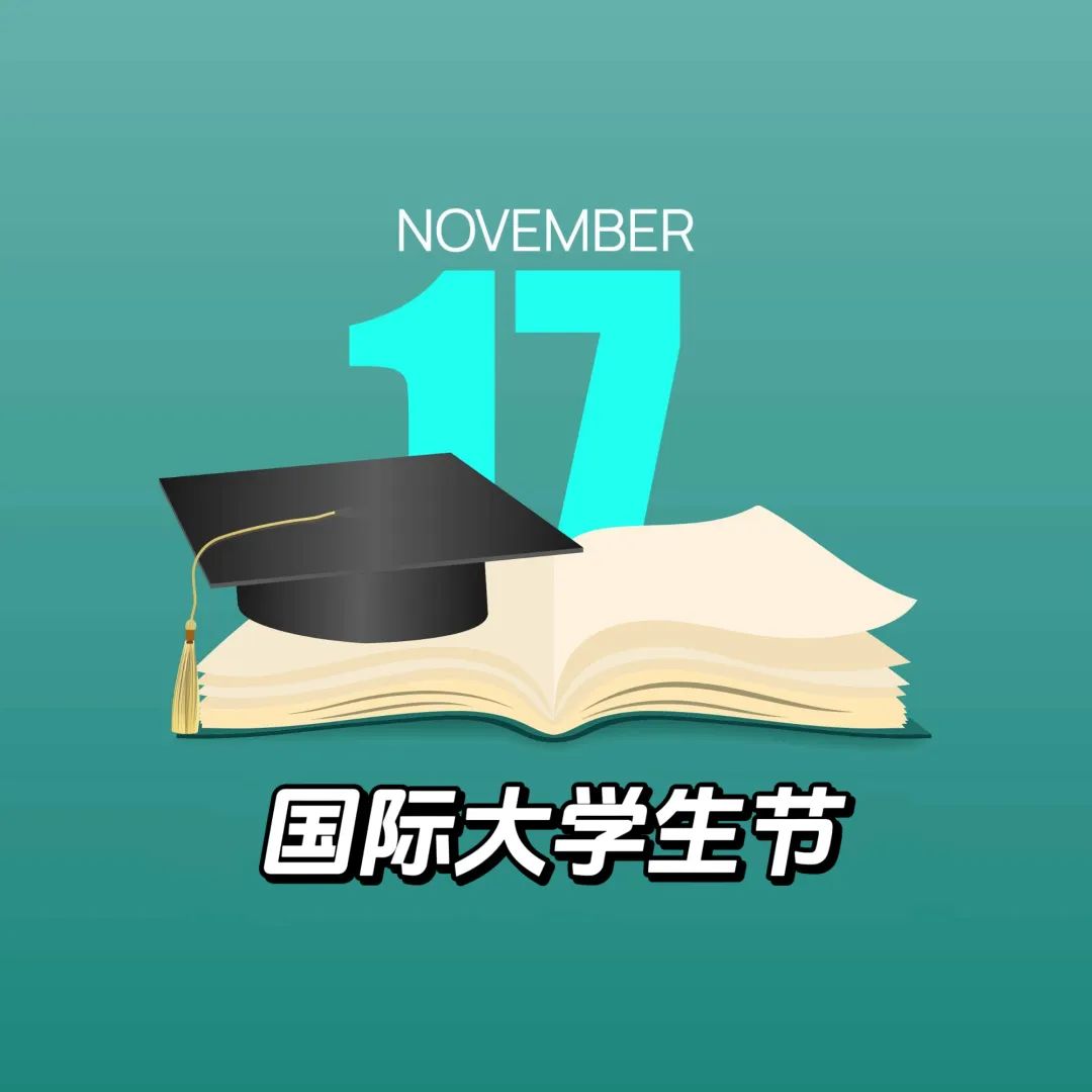 世界大學生日 | 節(jié)日盤點：廣拓報警產(chǎn)品走進過哪些高校？(圖2)