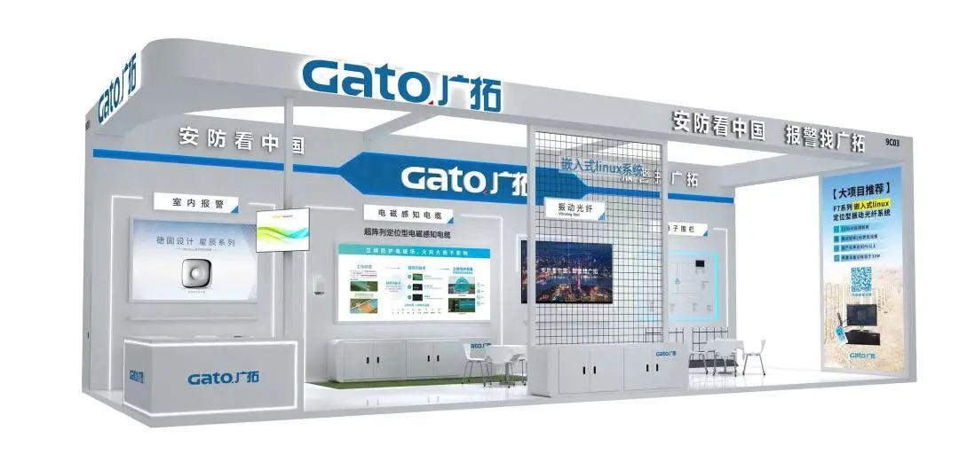  廣拓?cái)y多款報(bào)警新品，邀您相約第十九屆CPSE深圳安博會(huì)(圖3)