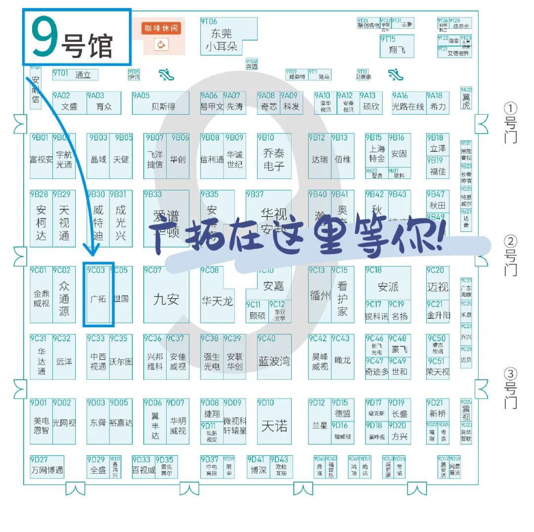  廣拓?cái)y多款報(bào)警新品，邀您相約第十九屆CPSE深圳安博會(huì)(圖5)