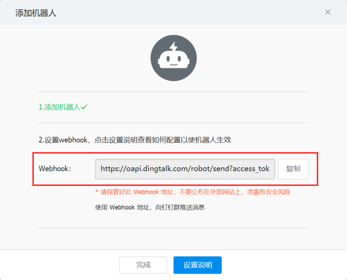 Sam200軟件消息推送到企業(yè)微信有哪些注意事項？(圖9)