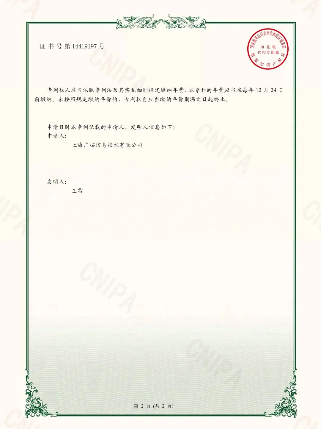 廣拓F7振動(dòng)光纖榮獲創(chuàng)新產(chǎn)品特等獎(jiǎng)！(圖5)