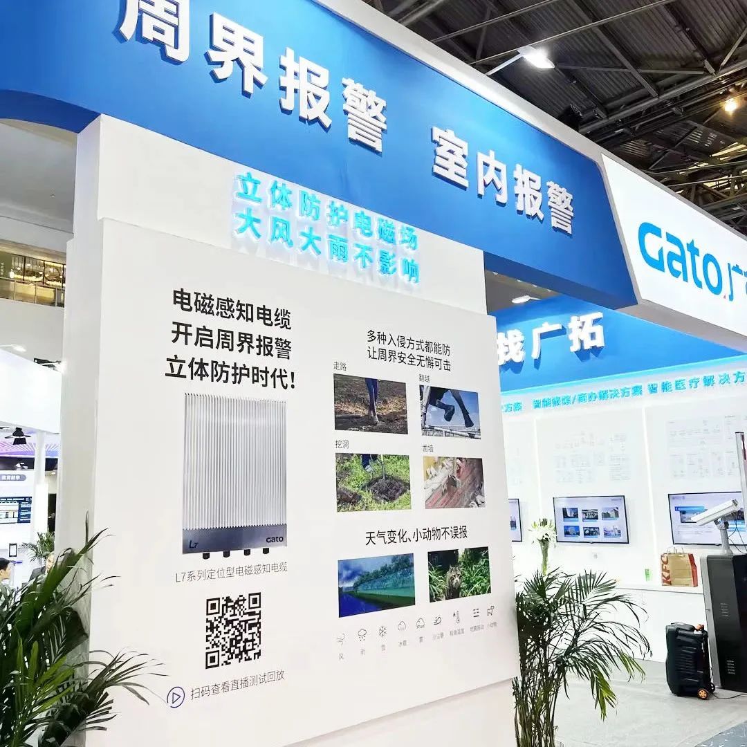 闊別4年，廣拓?cái)y幾十款新品驚艷亮相上海安博會！(圖15)