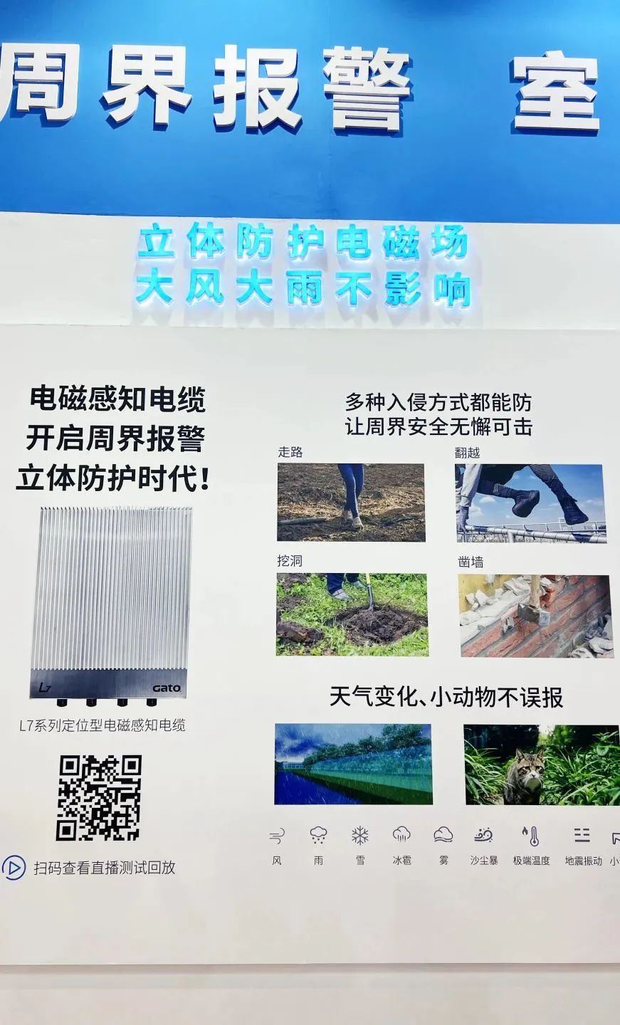 闊別4年，廣拓?cái)y幾十款新品驚艷亮相上海安博會！(圖31)