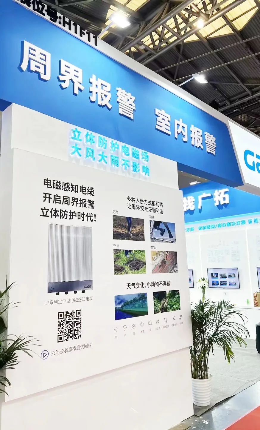 闊別4年，廣拓?cái)y幾十款新品驚艷亮相上海安博會！(圖32)