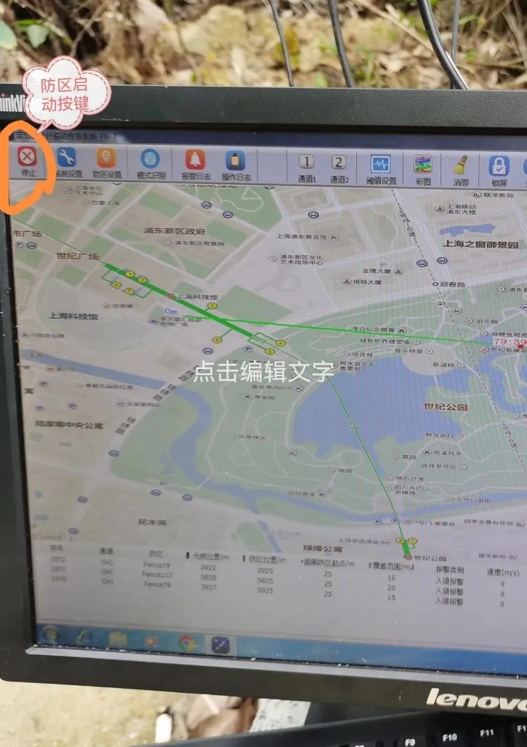 速戳！F7振動光纖不報警或斷纖報警怎么辦？(圖10)