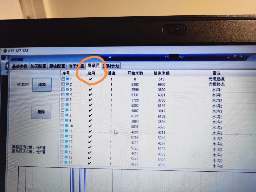 速戳！F7振動光纖不報警或斷纖報警怎么辦？(圖19)
