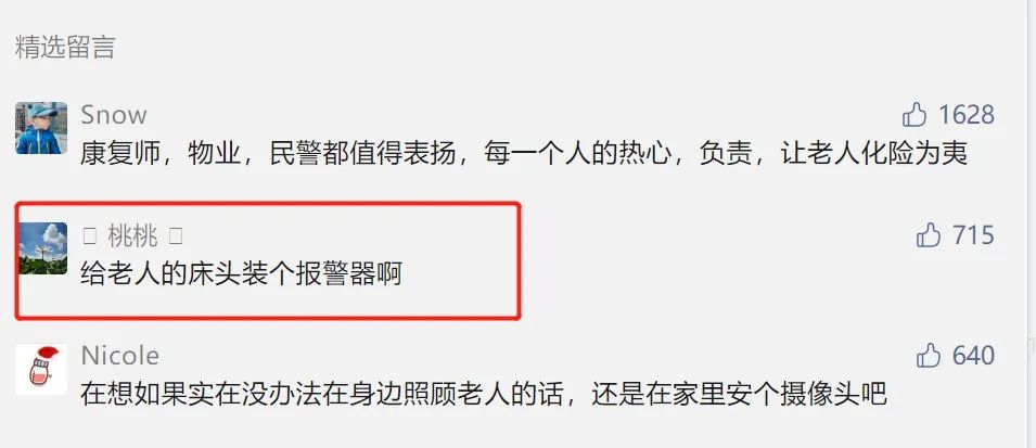 驚險(xiǎn)！外賣放門口一天沒人拿？警察開鎖破門后……(圖12)