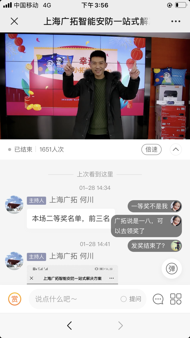 廣拓直播太火爆了，評(píng)論近1.5W，觀看人次超1.6K！(圖3)