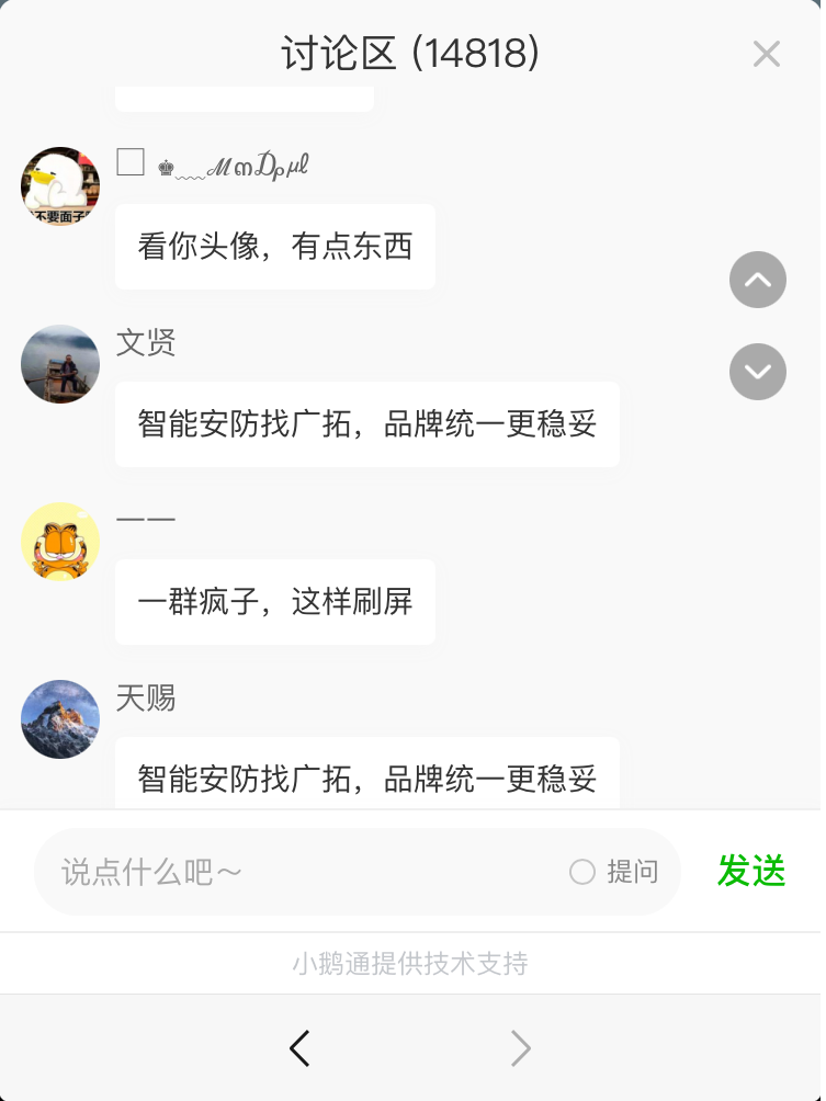 廣拓直播太火爆了，評(píng)論近1.5W，觀看人次超1.6K！(圖5)