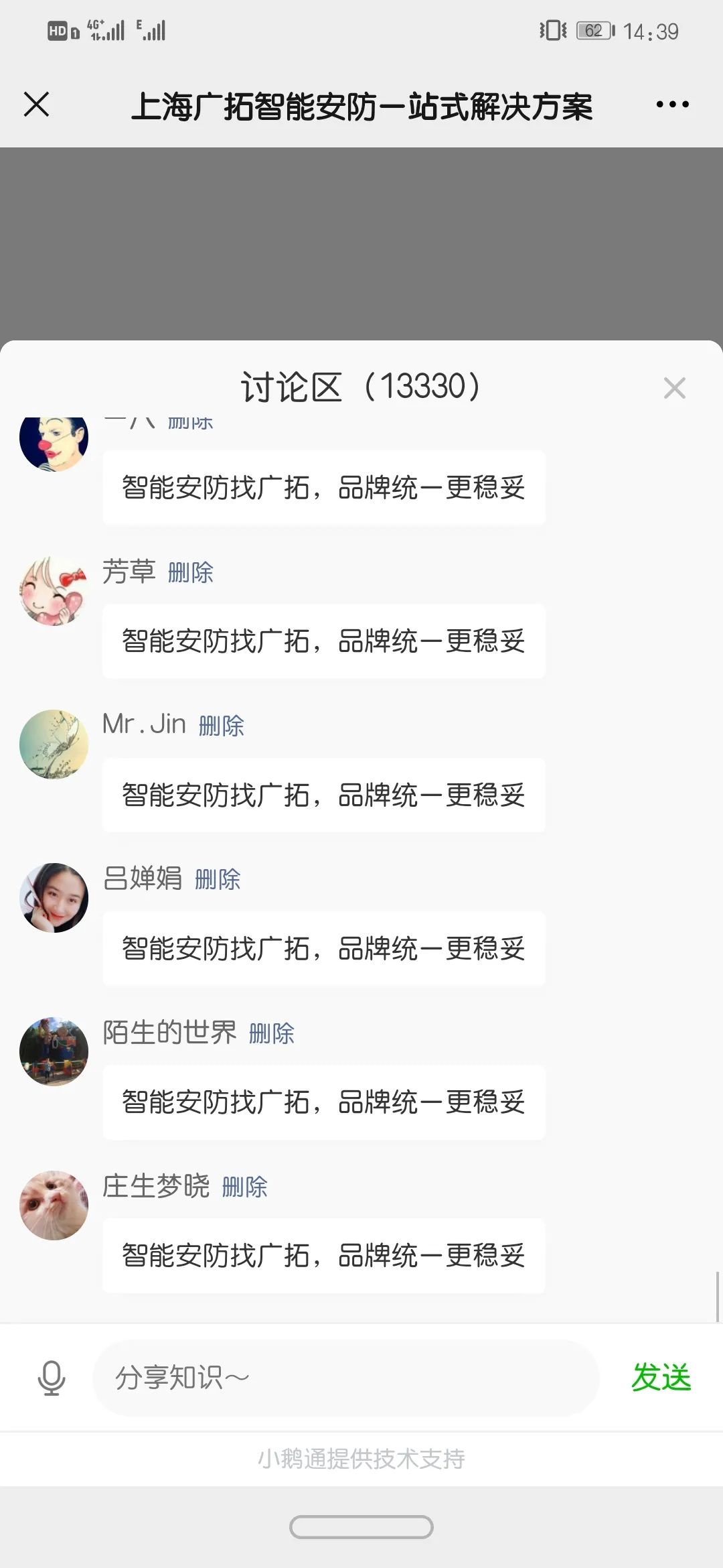 廣拓直播太火爆了，評(píng)論近1.5W，觀看人次超1.6K！(圖8)