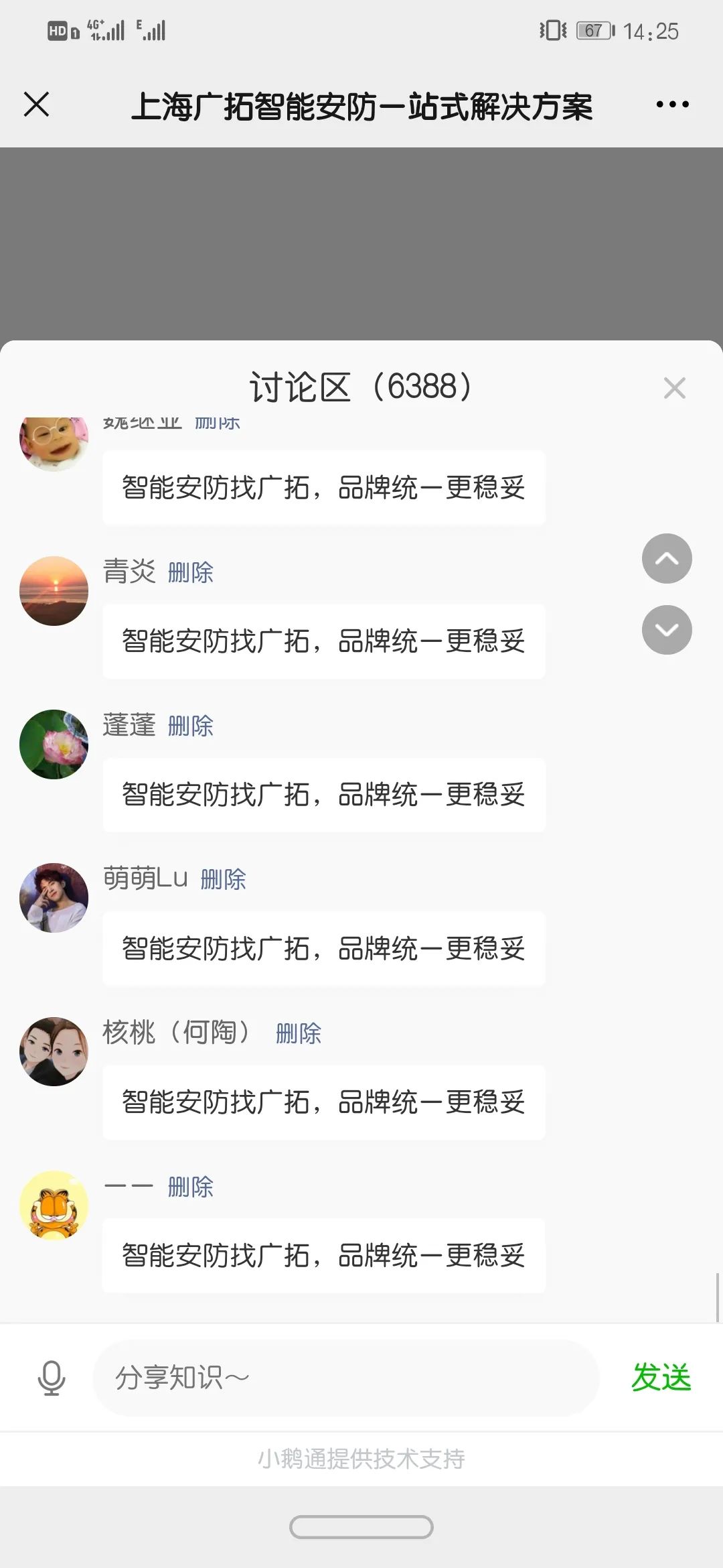 廣拓直播太火爆了，評(píng)論近1.5W，觀看人次超1.6K！(圖10)