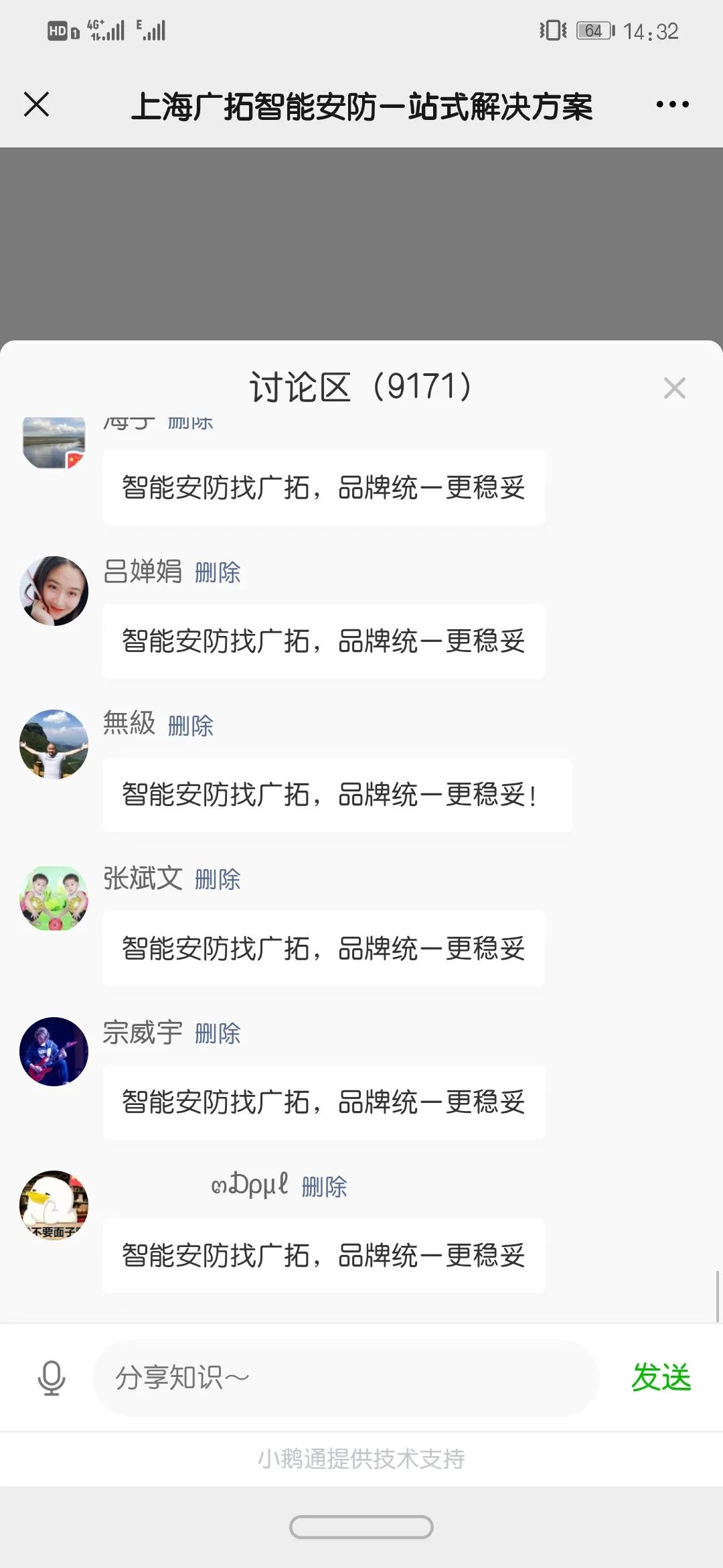 廣拓直播太火爆了，評(píng)論近1.5W，觀看人次超1.6K！(圖9)