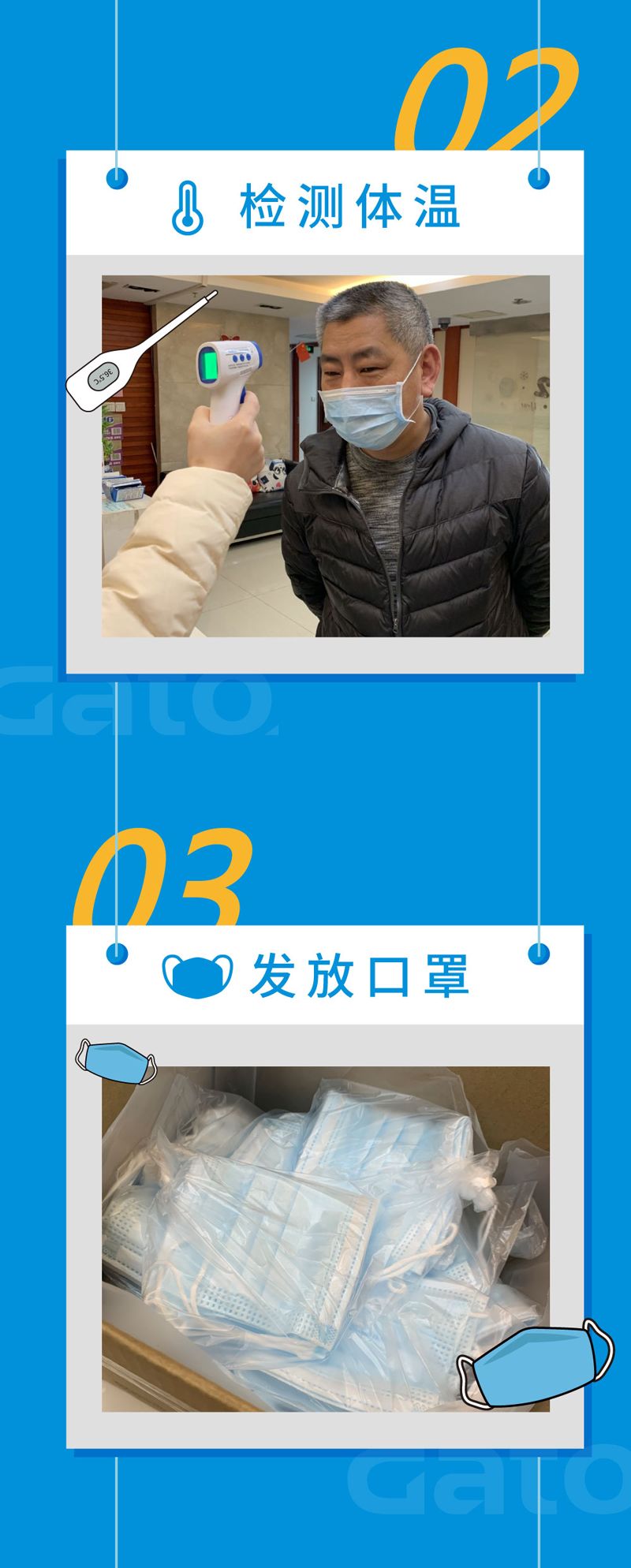 群力防疫，安全復(fù)工(圖4)
