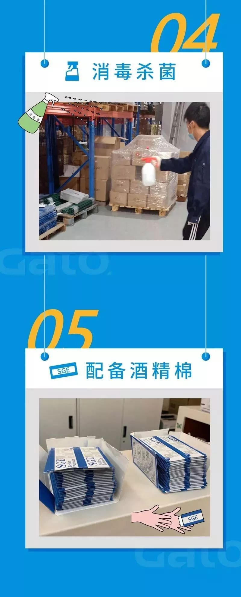 群力防疫，安全復(fù)工(圖5)