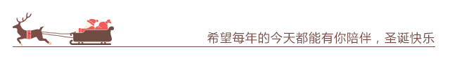 廣拓時光|暖暖圣誕節(jié)，我們在一起！(圖26)
