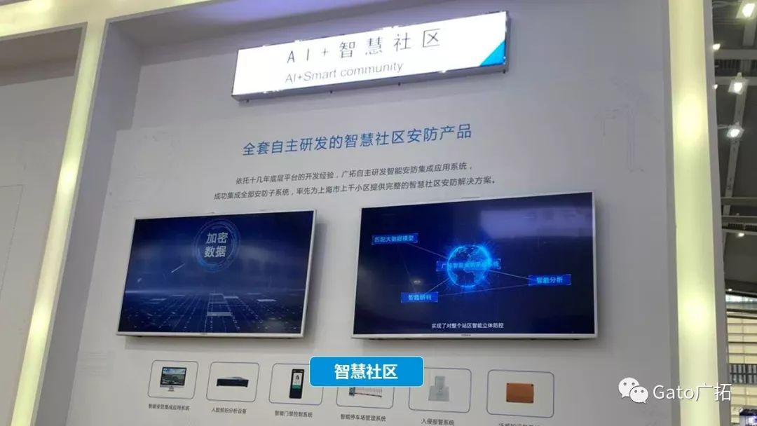 安博會現(xiàn)場直擊，廣拓全系列產(chǎn)品及解決方案首次集中亮相！(圖9)