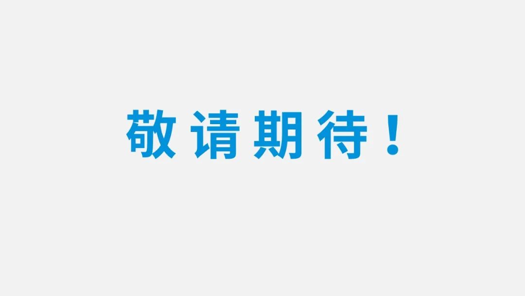 倒計時一周，27款全新產(chǎn)品正式揭曉，約嗎？(圖11)