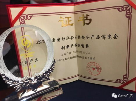 榮耀加身，上海廣拓多款產(chǎn)品榮獲“創(chuàng)新產(chǎn)品優(yōu)秀獎(jiǎng)”(圖1)