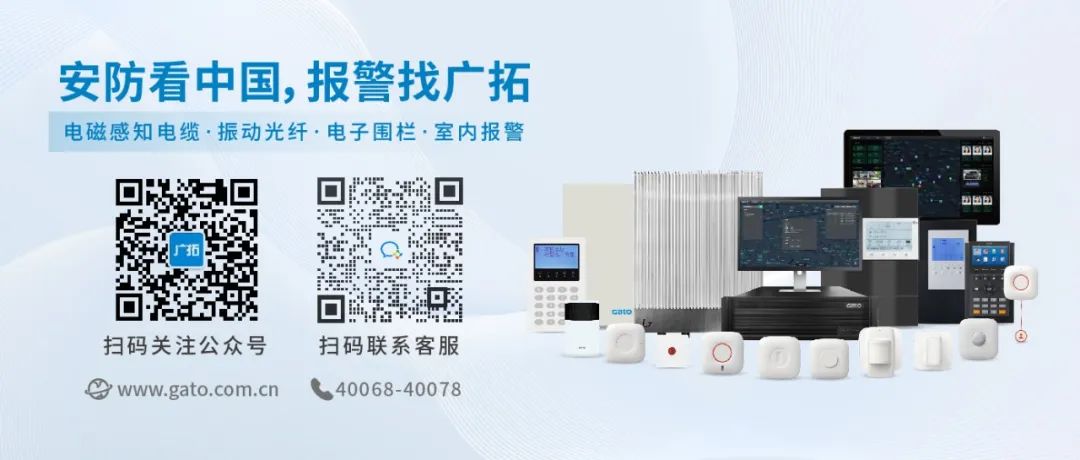 廣拓新品 | C3全網(wǎng)絡(luò)智能型激光對射已上市！獨立雙光源，一鍵智能調(diào)光(圖19)