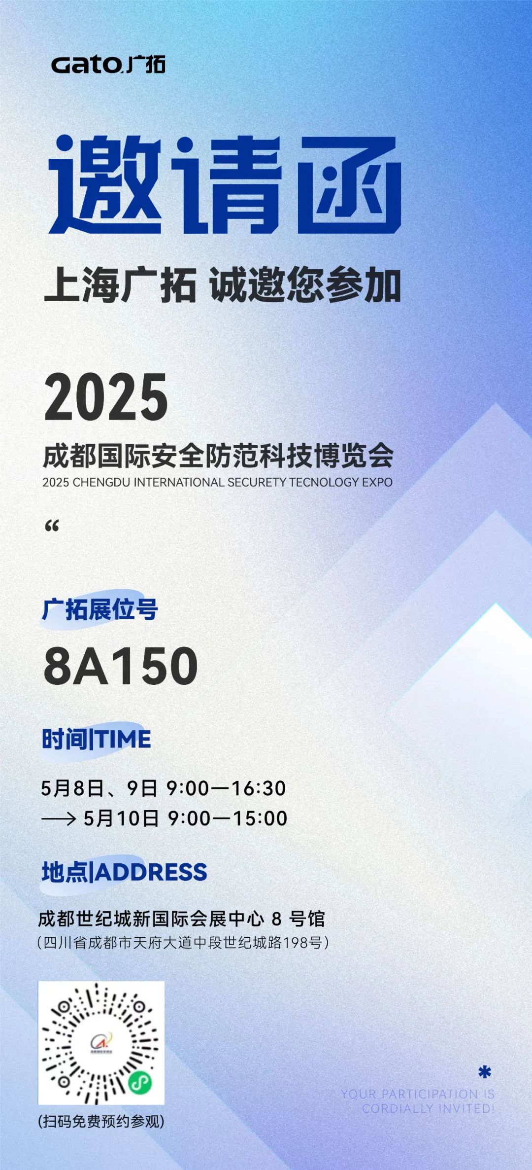四城聯(lián)動(dòng)，智創(chuàng)未來(lái)——廣拓2025春季安防巡展精彩進(jìn)行時(shí)！(圖23)